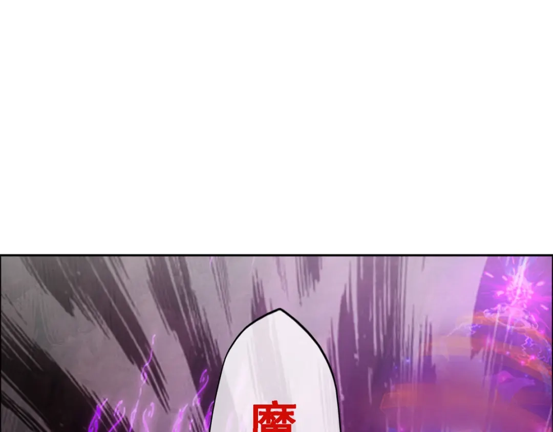 《解离妖圣》第170话 第134页
