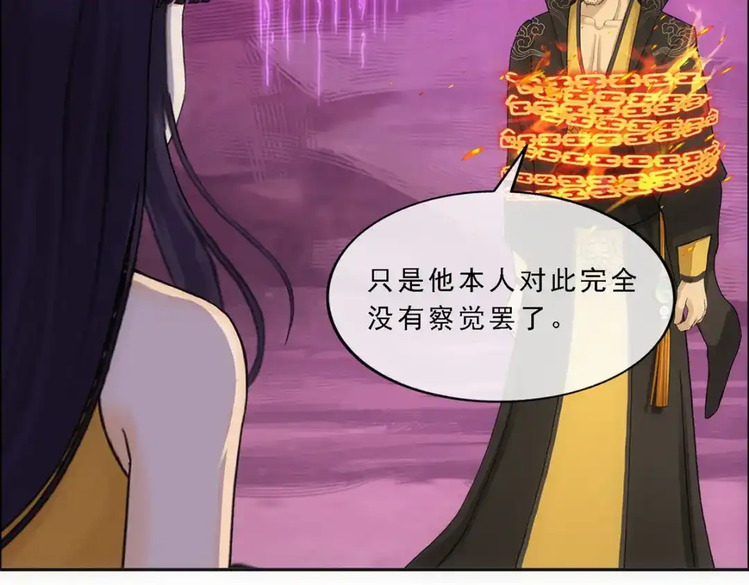 《解离妖圣》第170话 第22页