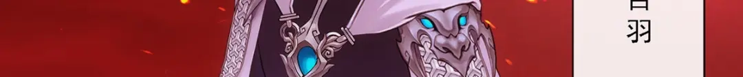 《解离妖圣》第170话 第78页