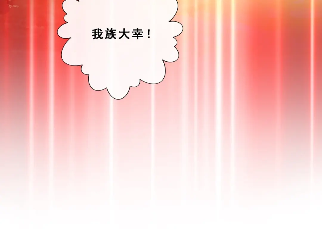 《解离妖圣》第170话 第113页