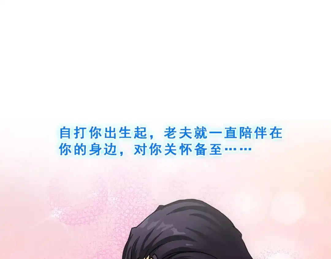 《解离妖圣》第170话 第28页