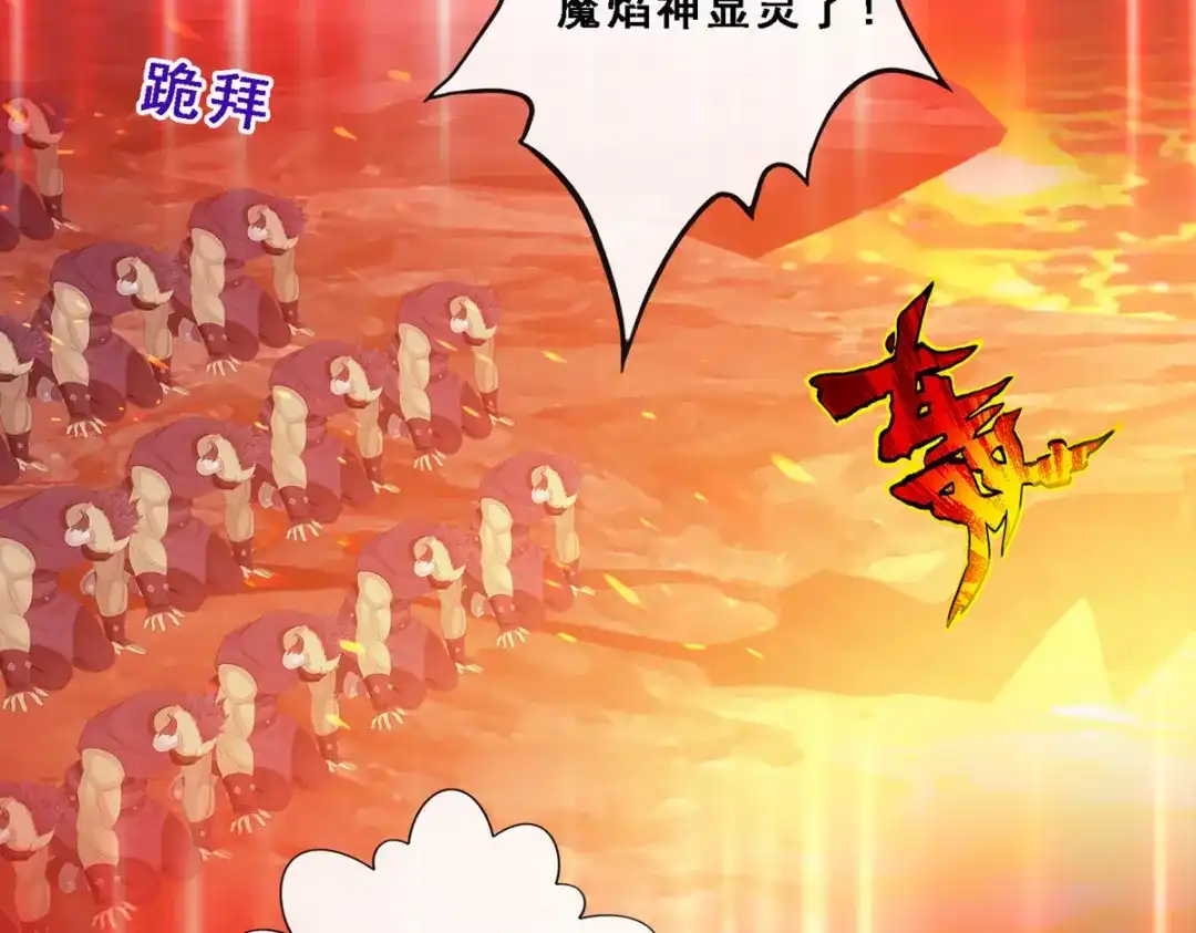 《解离妖圣》第170话 第112页