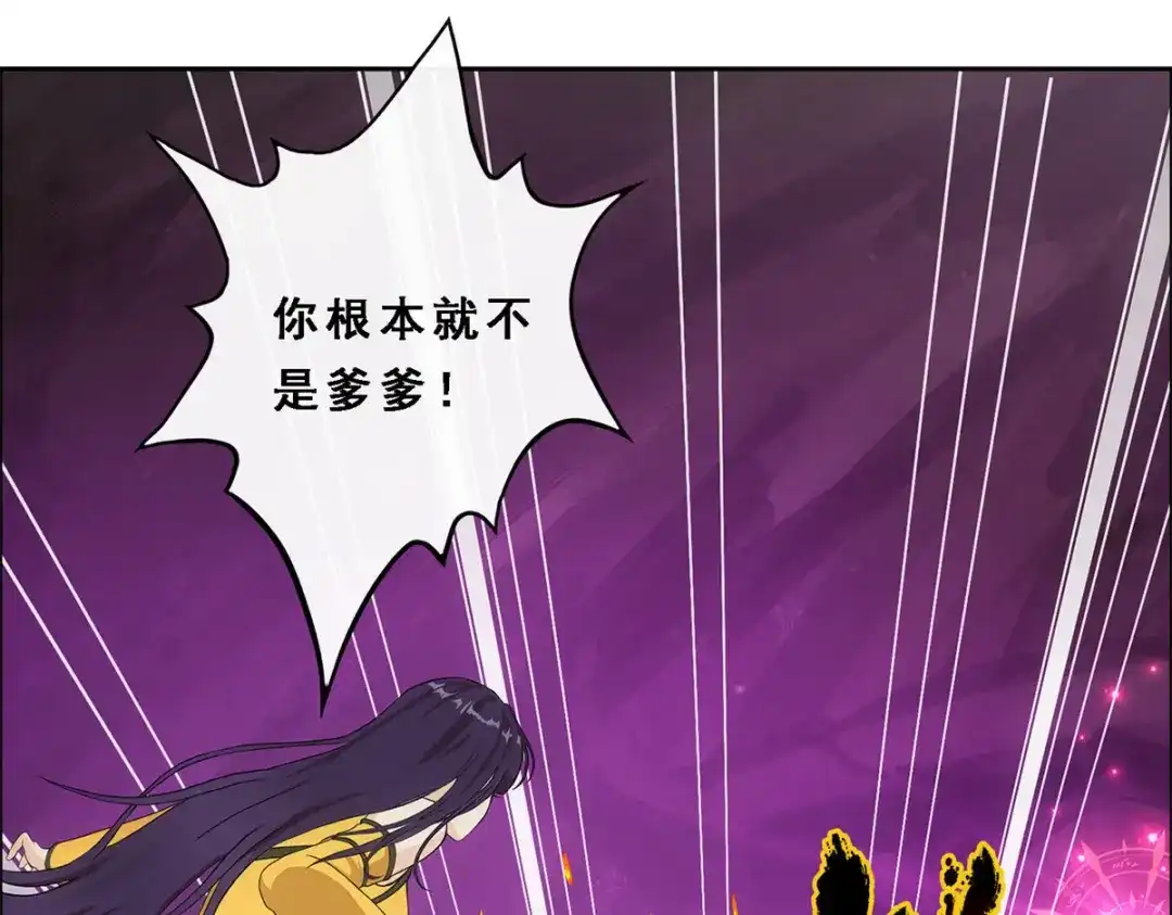 《解离妖圣》第170话 第13页