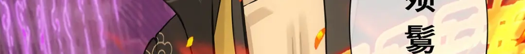 《解离妖圣》第170话 第48页