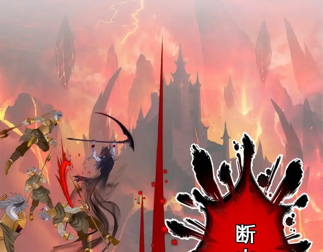 《解离妖圣》第170话 第61页