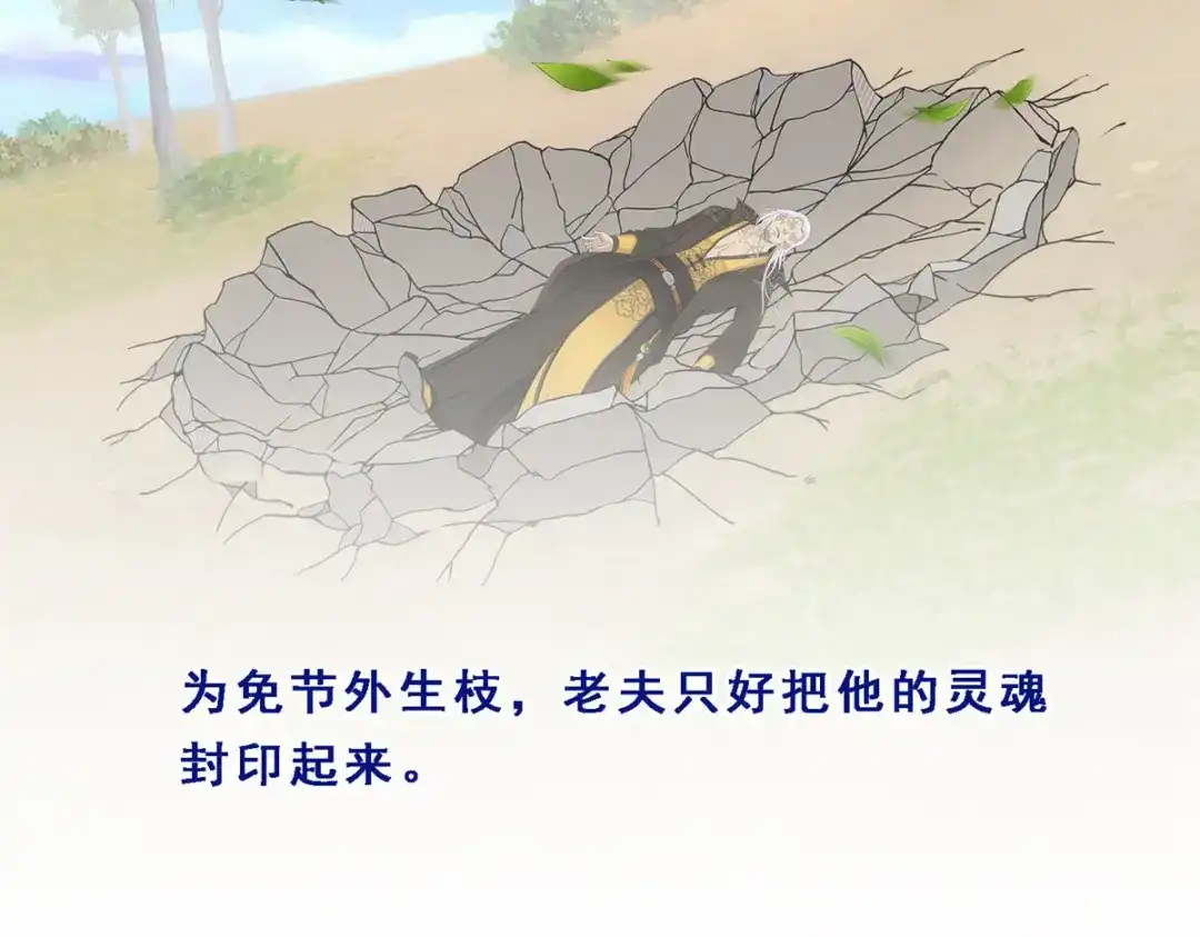 《解离妖圣》第170话 第26页