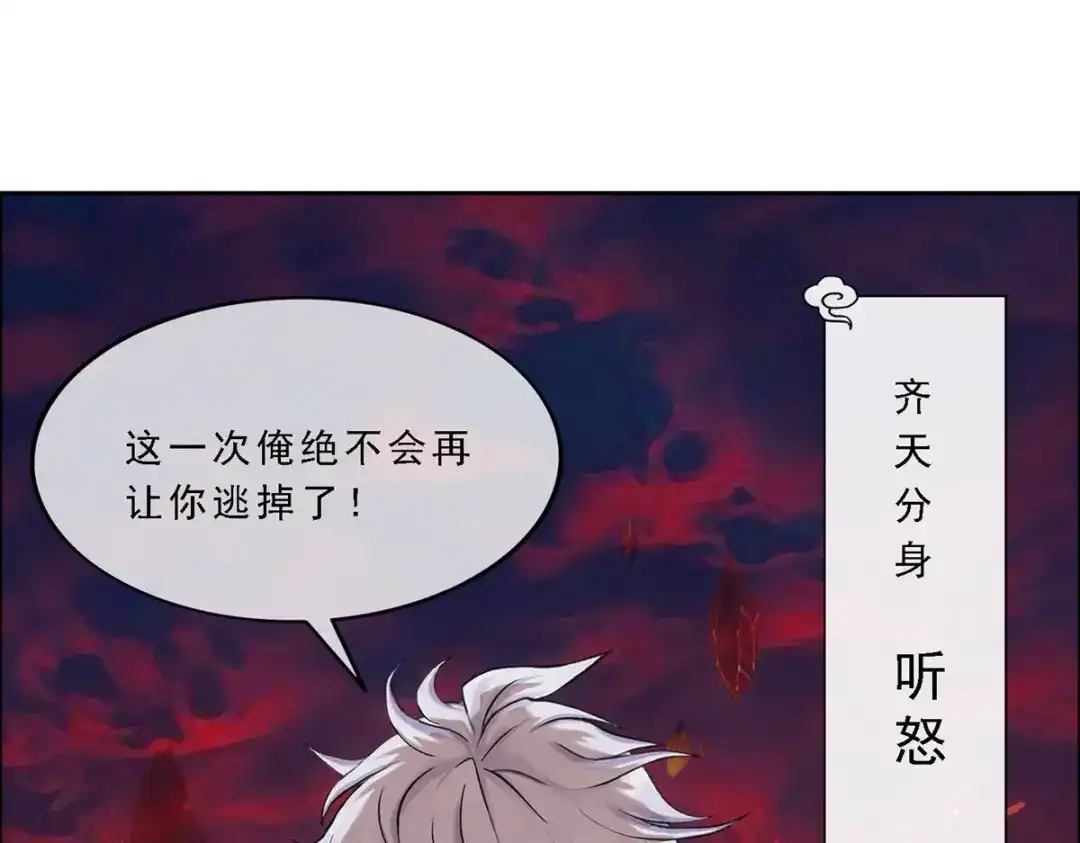 《解离妖圣》第170话 第122页