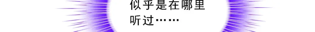 《解离妖圣》第170话 第54页