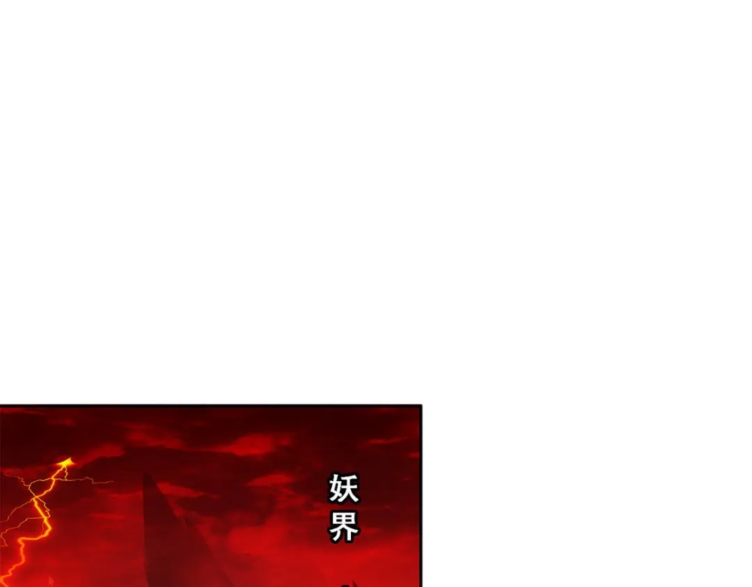 《解离妖圣》第170话 第56页