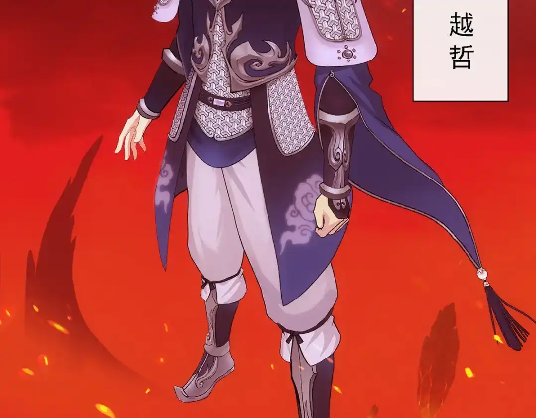 《解离妖圣》第170话 第79页