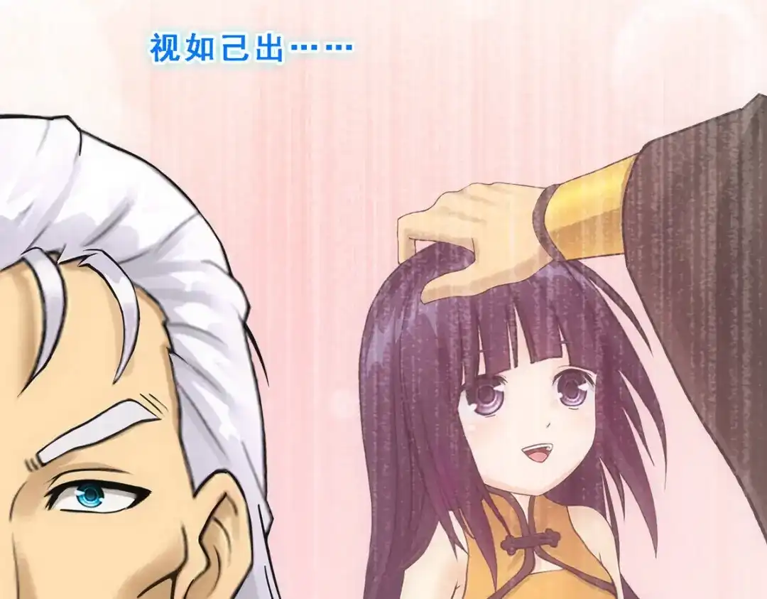 《解离妖圣》第170话 第32页