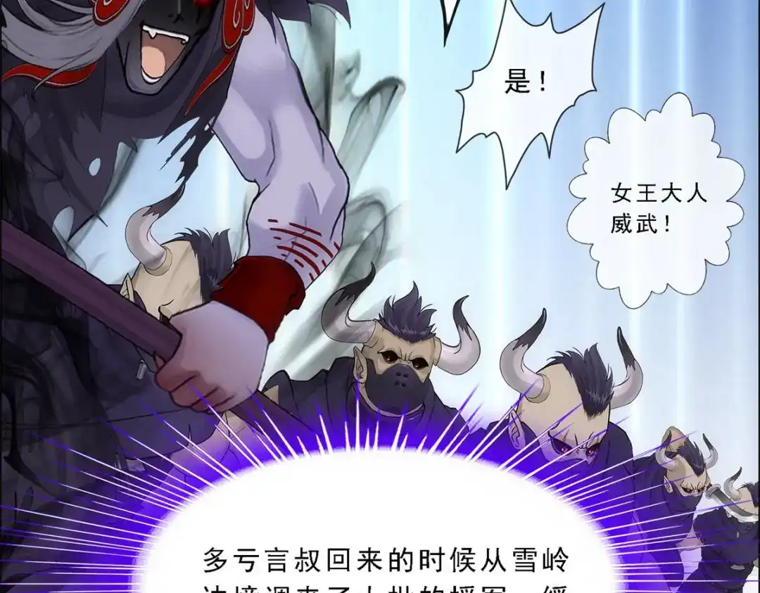 《解离妖圣》第170话 第67页