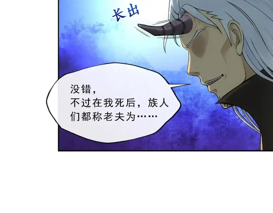 《解离妖圣》第170话 第133页