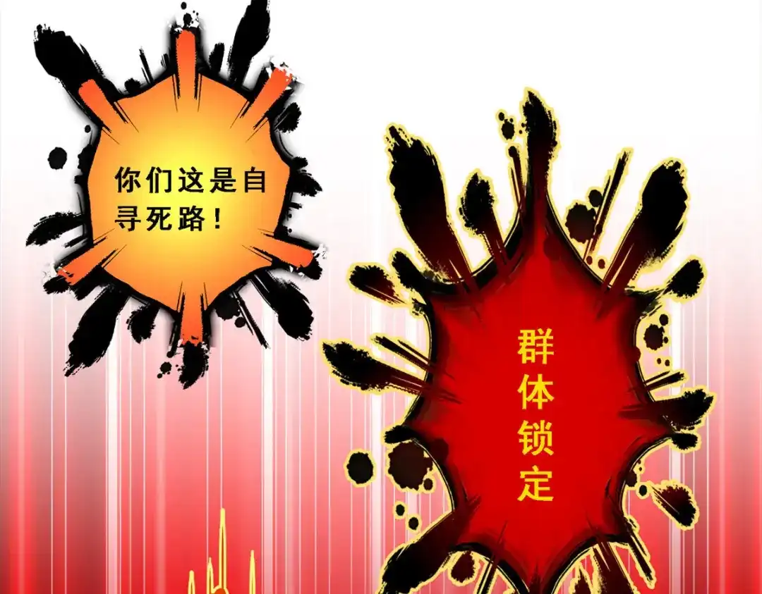 《解离妖圣》第170话 第98页