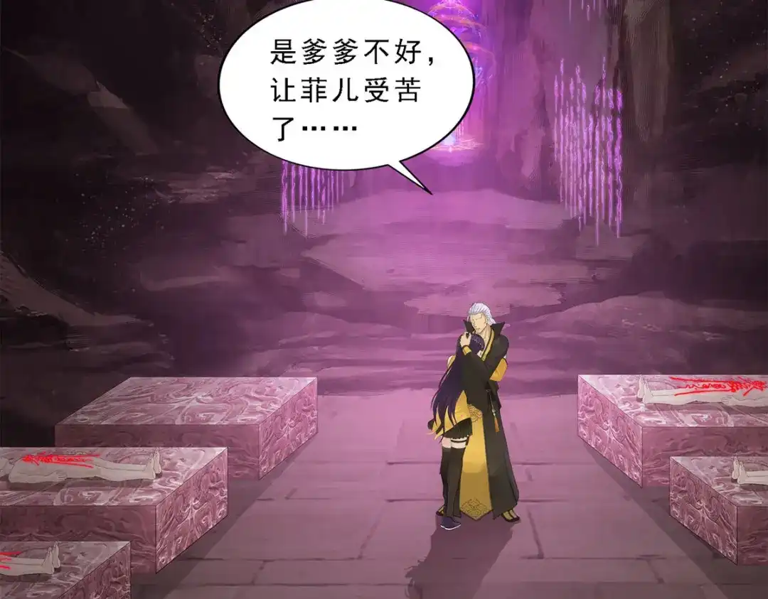 《解离妖圣》第170话 第7页