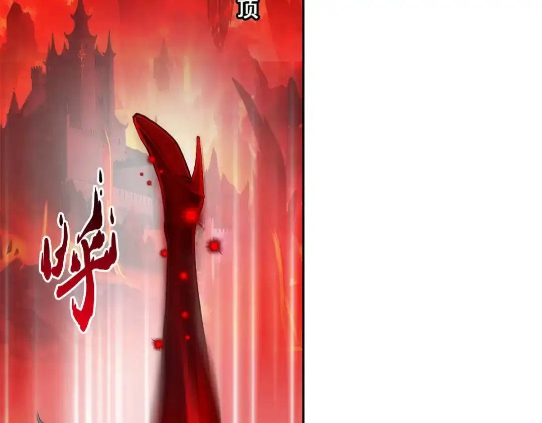 《解离妖圣》第170话 第58页