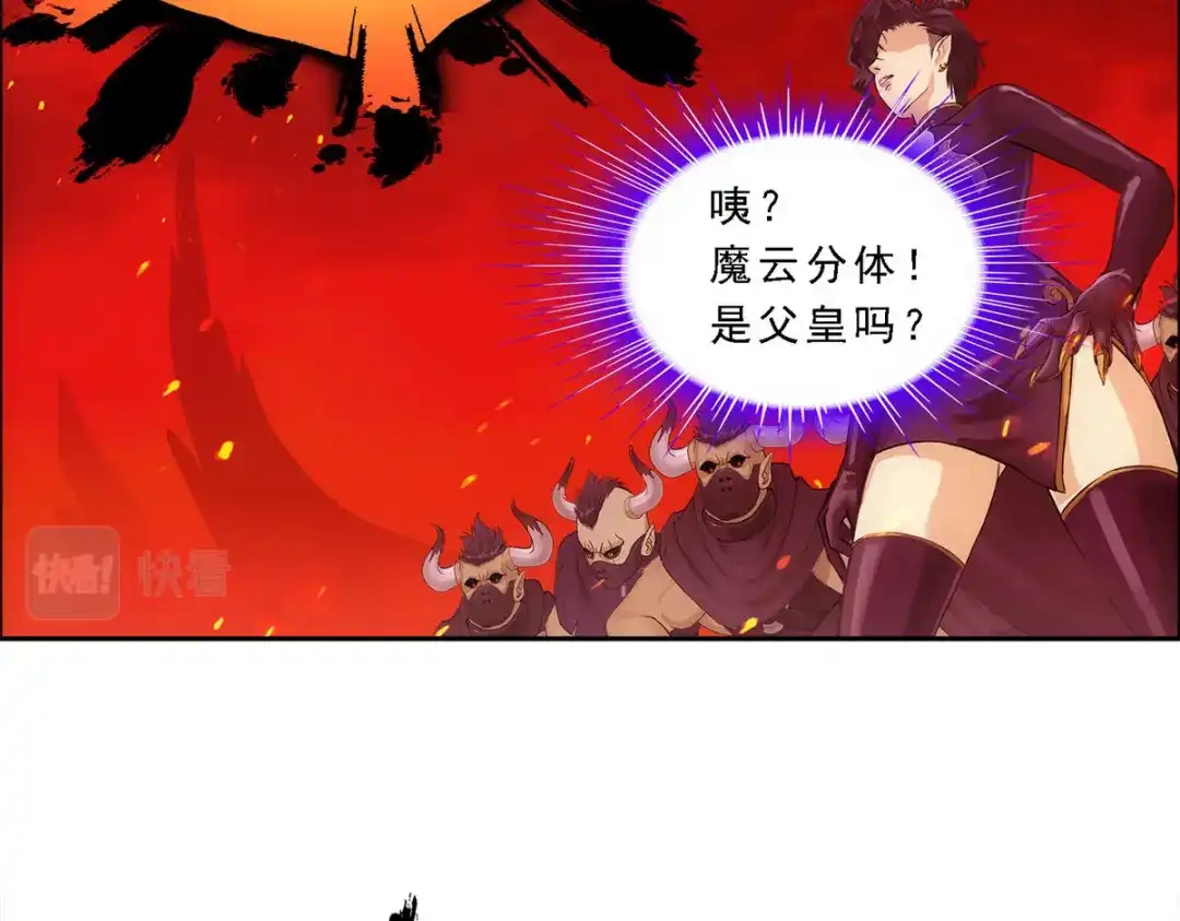 《解离妖圣》第170话 第97页