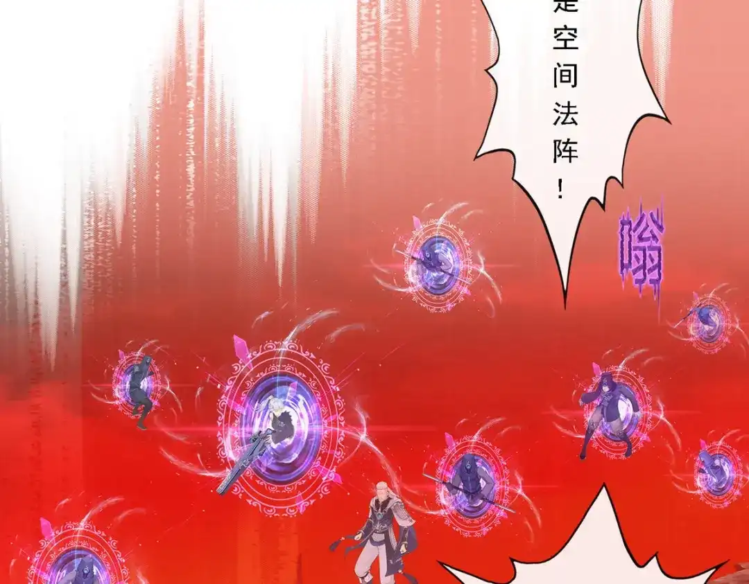 《解离妖圣》第170话 第85页