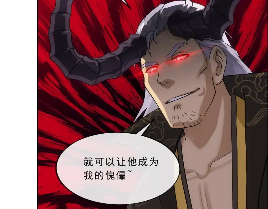 《解离妖圣》第171话 第43页