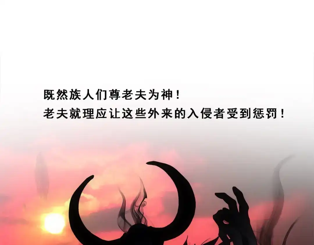 《解离妖圣》第171话 第70页