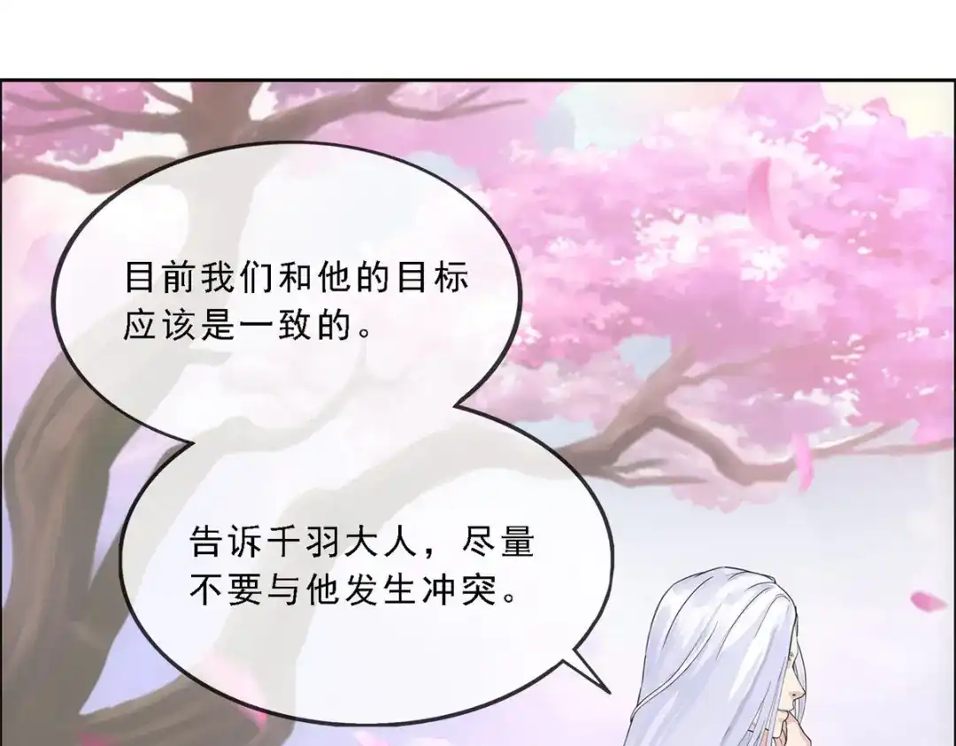 《解离妖圣》第171话 第19页