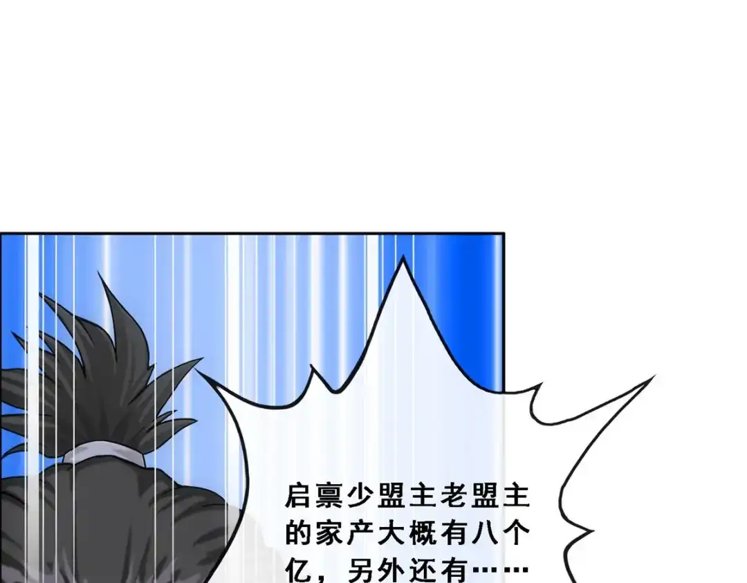《解离妖圣》第171话 第140页