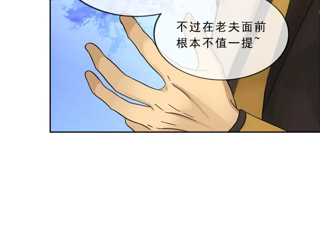 《解离妖圣》第171话 第37页