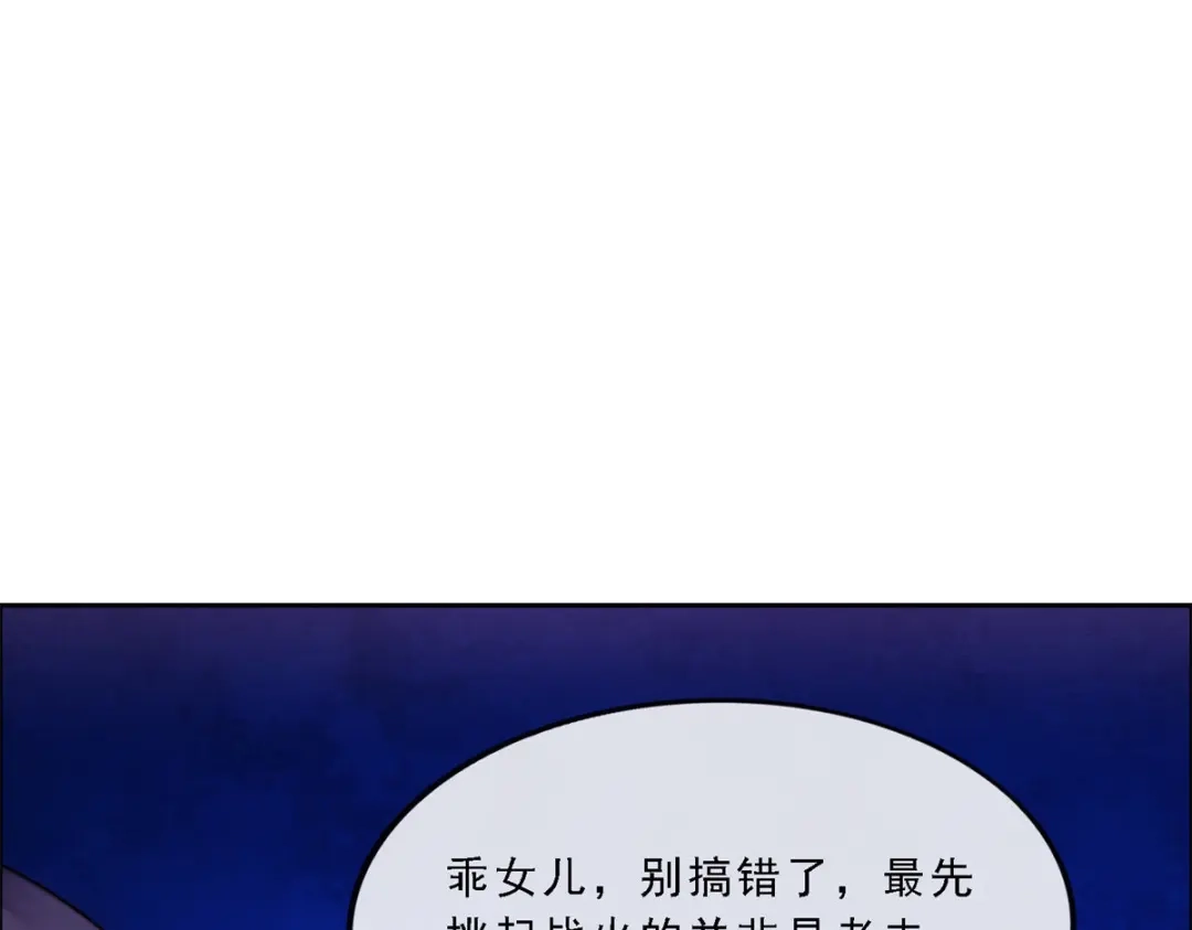 《解离妖圣》第171话 第49页