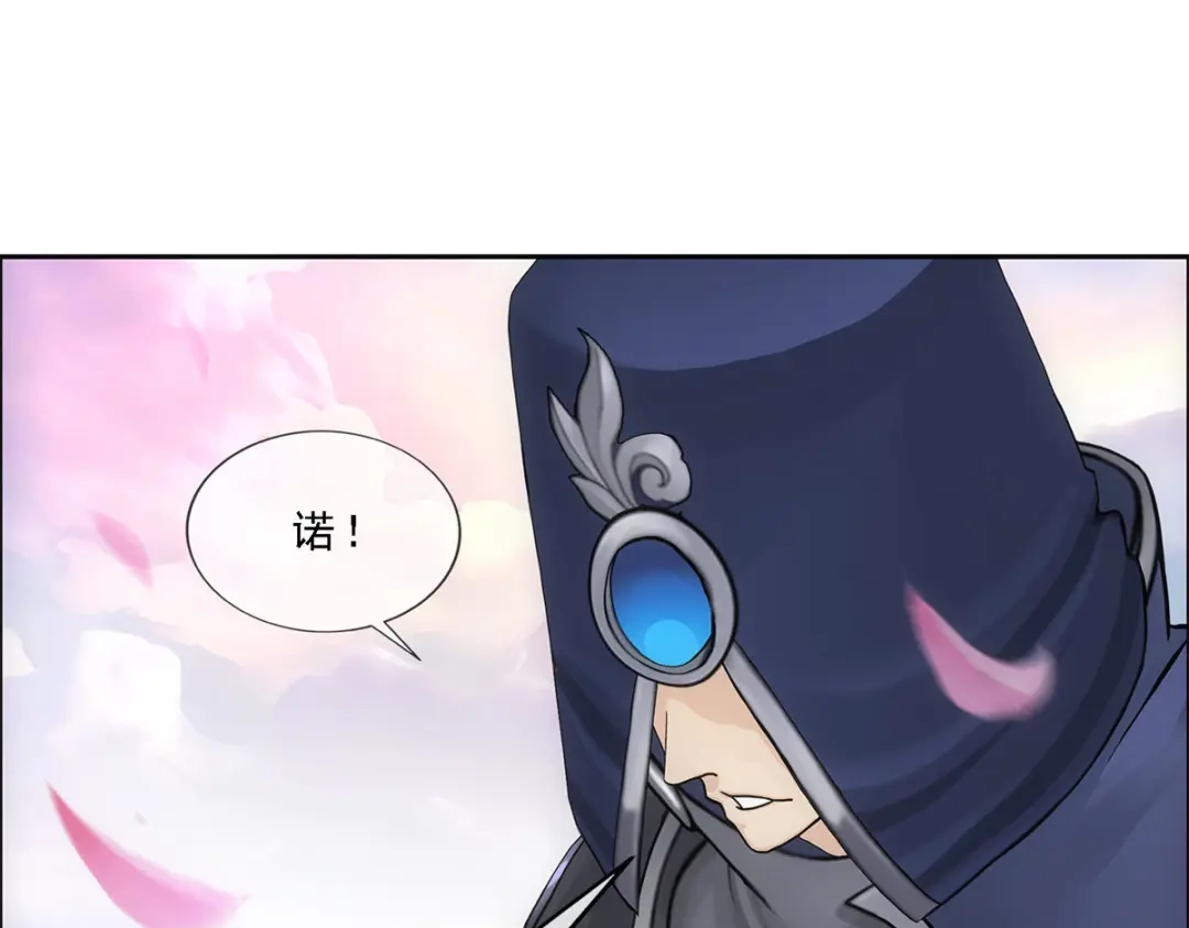 《解离妖圣》第171话 第16页