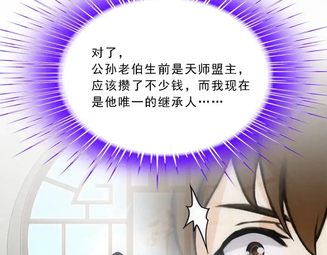 《解离妖圣》第171话 第136页