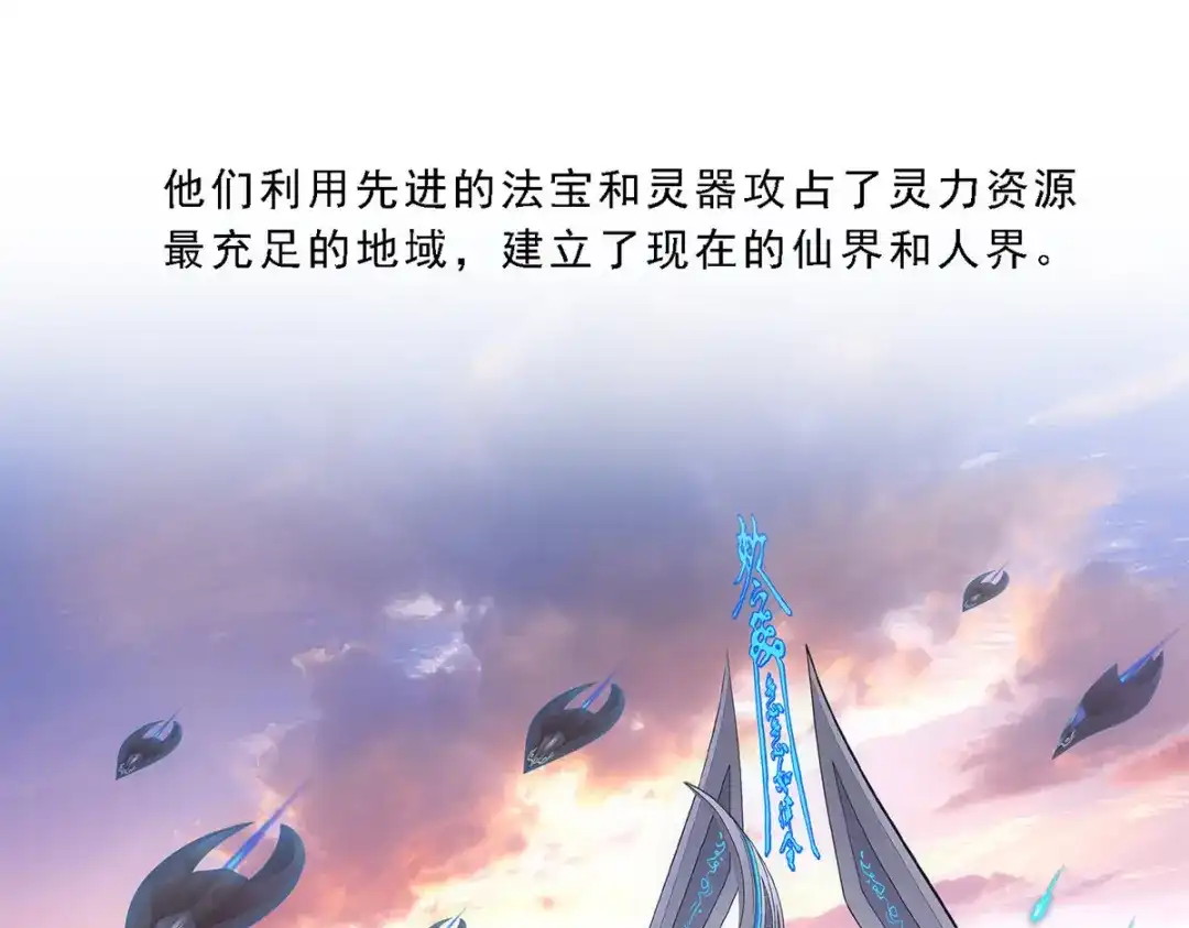 《解离妖圣》第171话 第62页