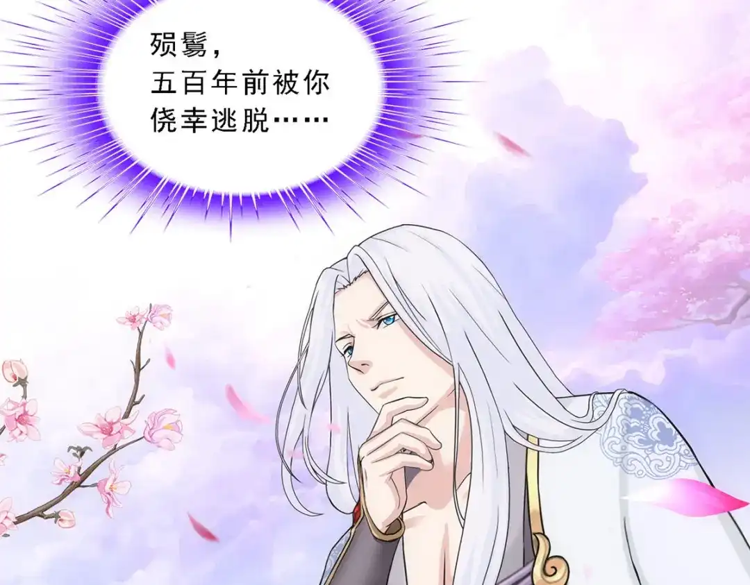 《解离妖圣》第171话 第23页