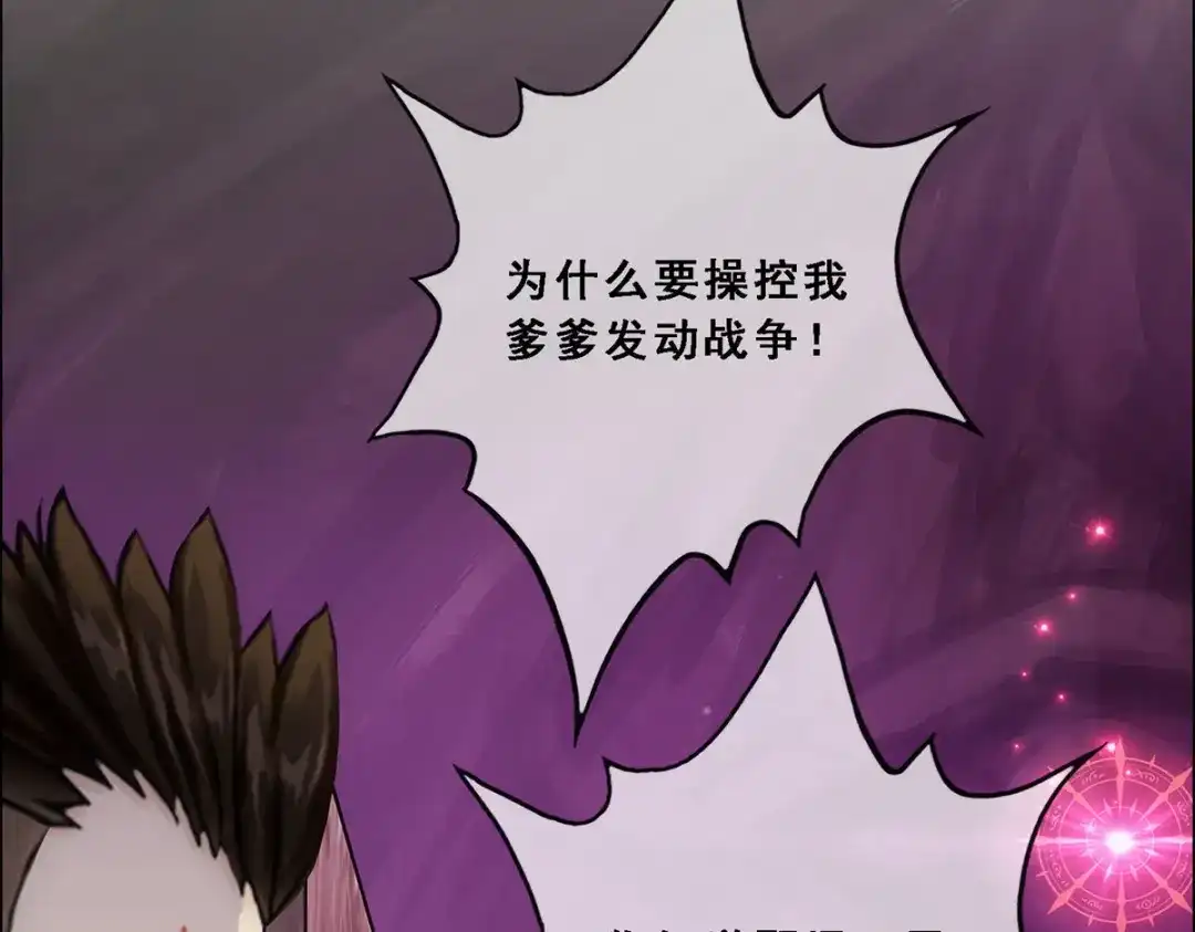 《解离妖圣》第171话 第46页
