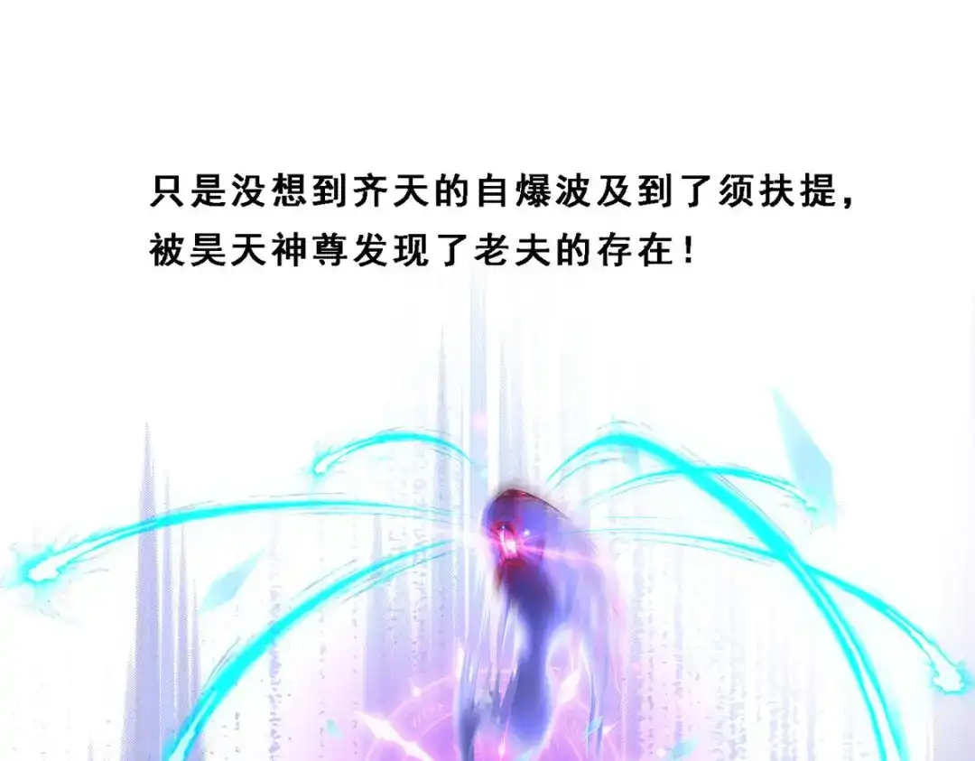 《解离妖圣》第171话 第95页