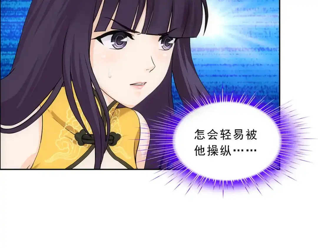 《解离妖圣》第171话 第34页