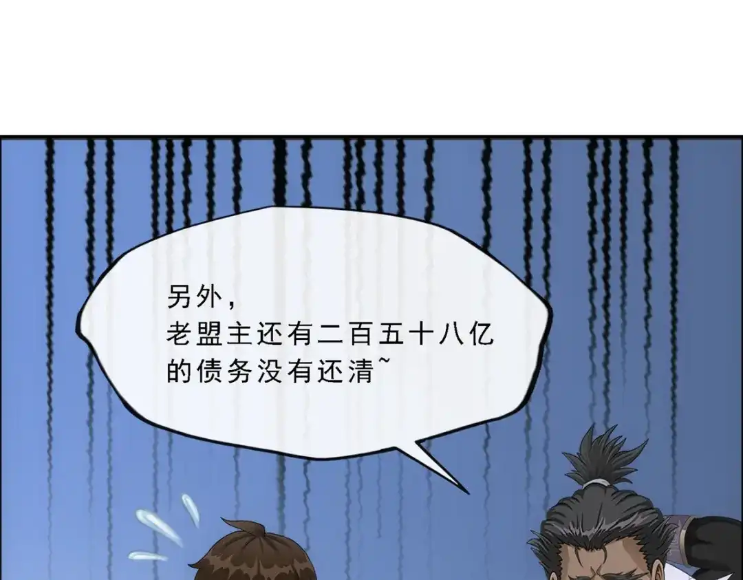 《解离妖圣》第171话 第148页