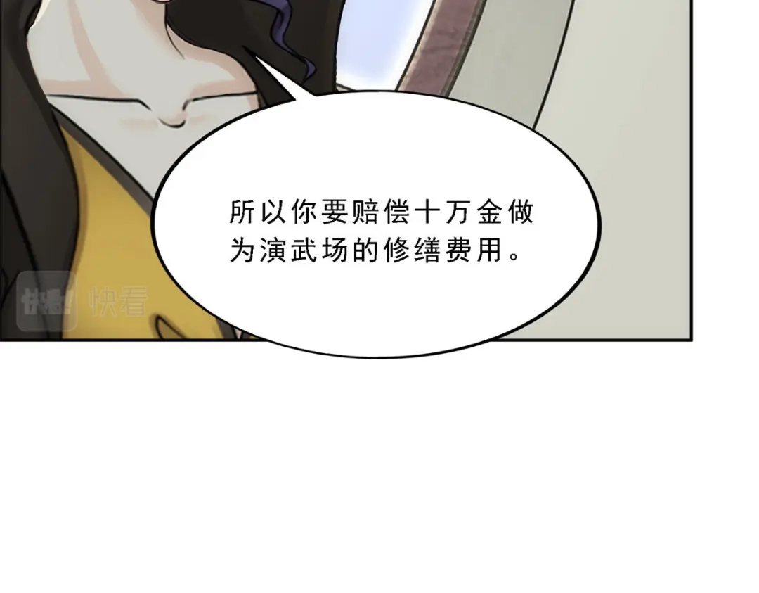 《解离妖圣》第171话 第128页
