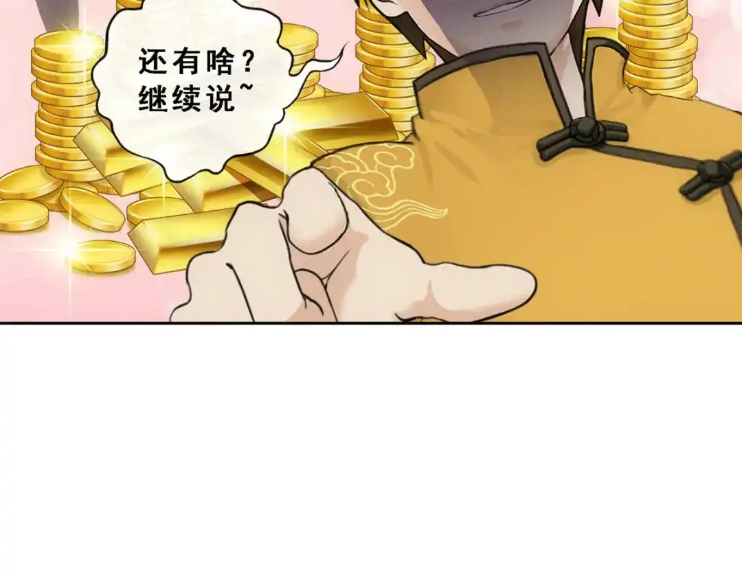 《解离妖圣》第171话 第146页