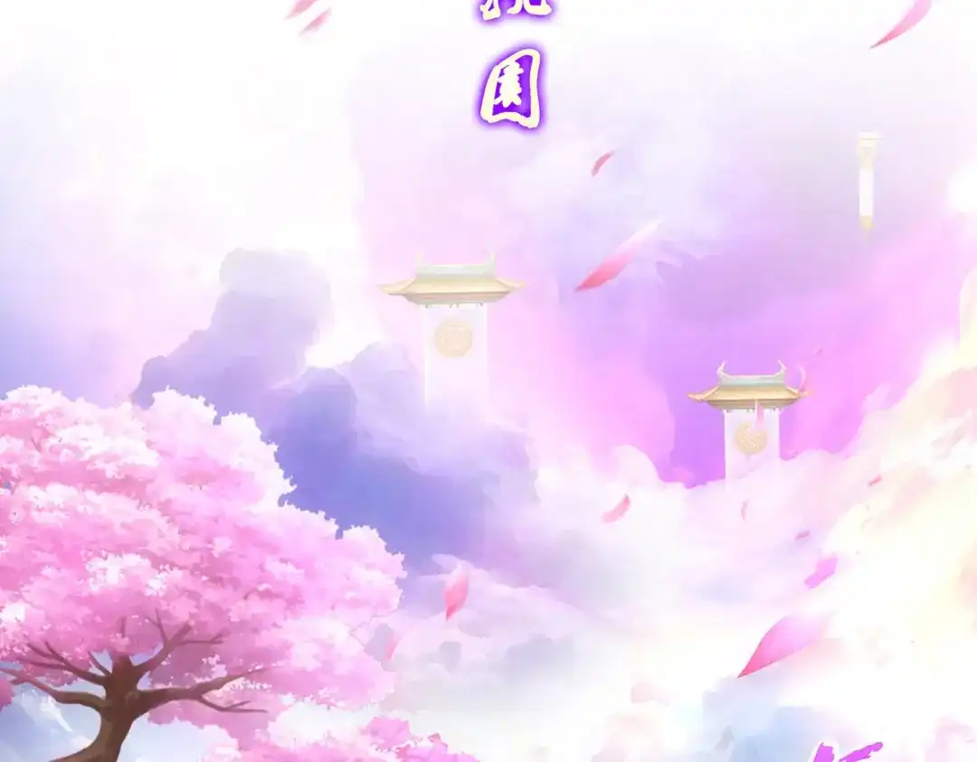《解离妖圣》第171话 第5页