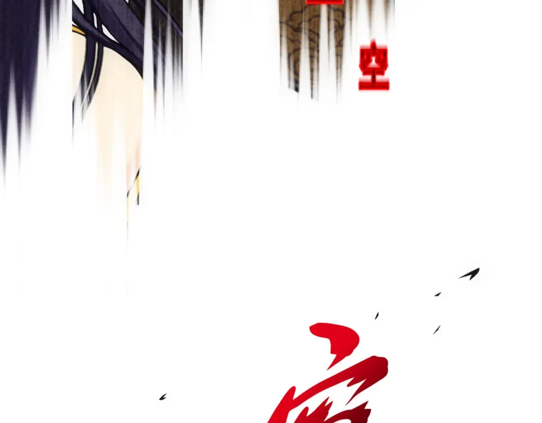 《解离妖圣》第171话 第115页