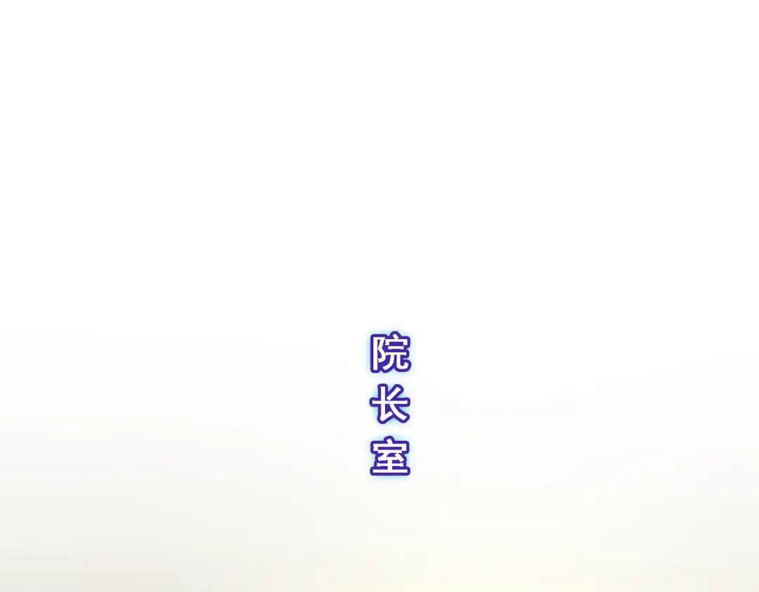 《解离妖圣》第171话 第118页