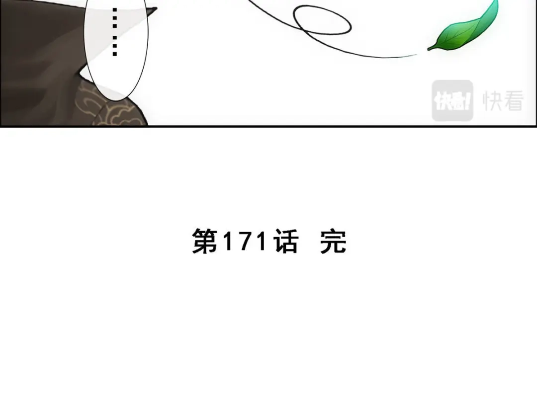 《解离妖圣》第171话 第151页