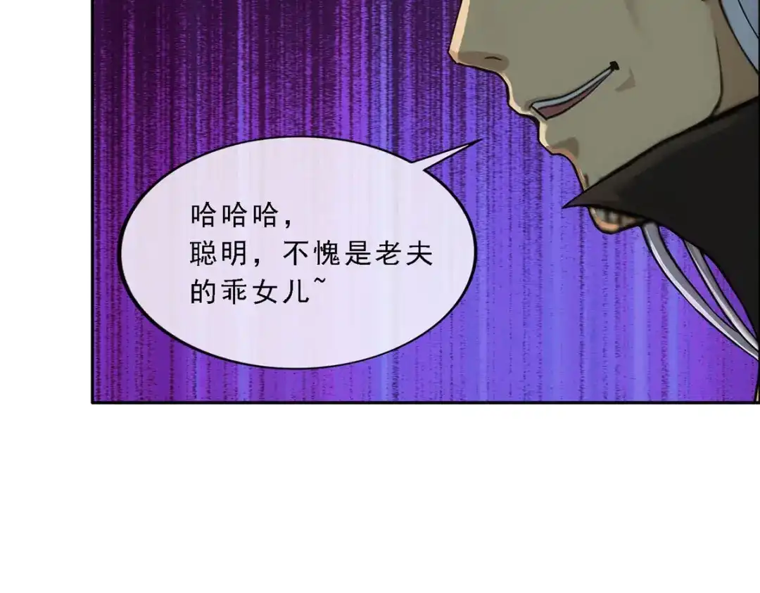 《解离妖圣》第171话 第109页