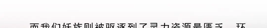 《解离妖圣》第171话 第66页
