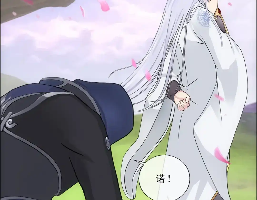 《解离妖圣》第171话 第20页