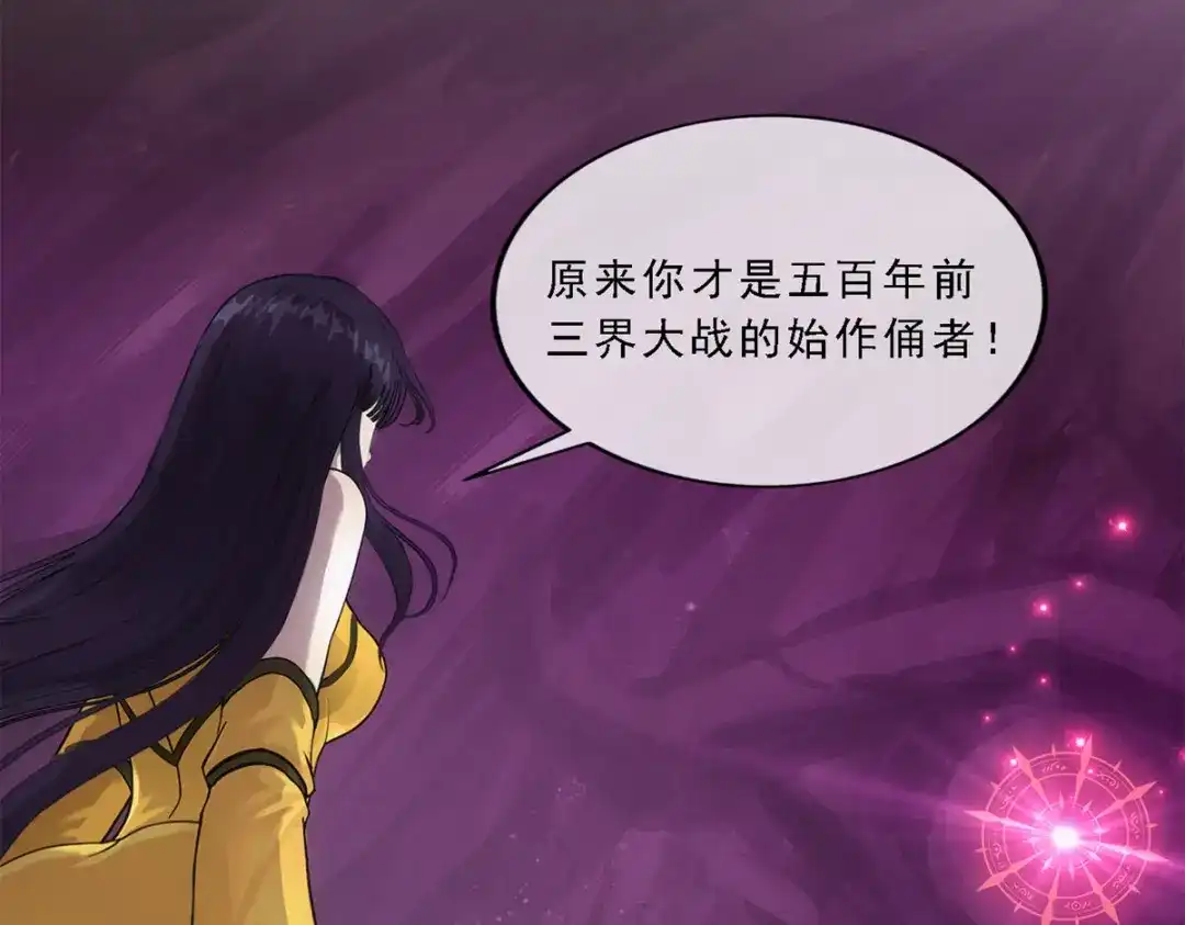 《解离妖圣》第171话 第29页