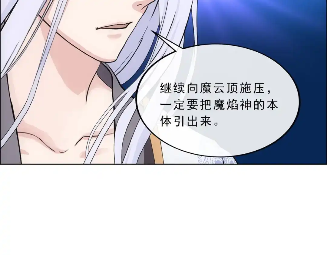 《解离妖圣》第171话 第14页