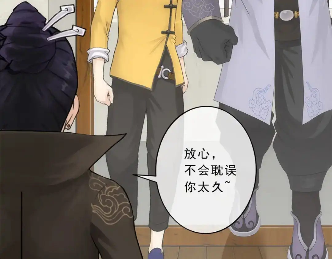 《解离妖圣》第171话 第121页