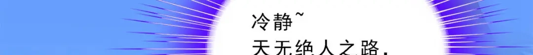 《解离妖圣》第171话 第132页
