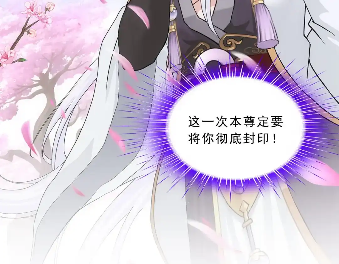 《解离妖圣》第171话 第25页